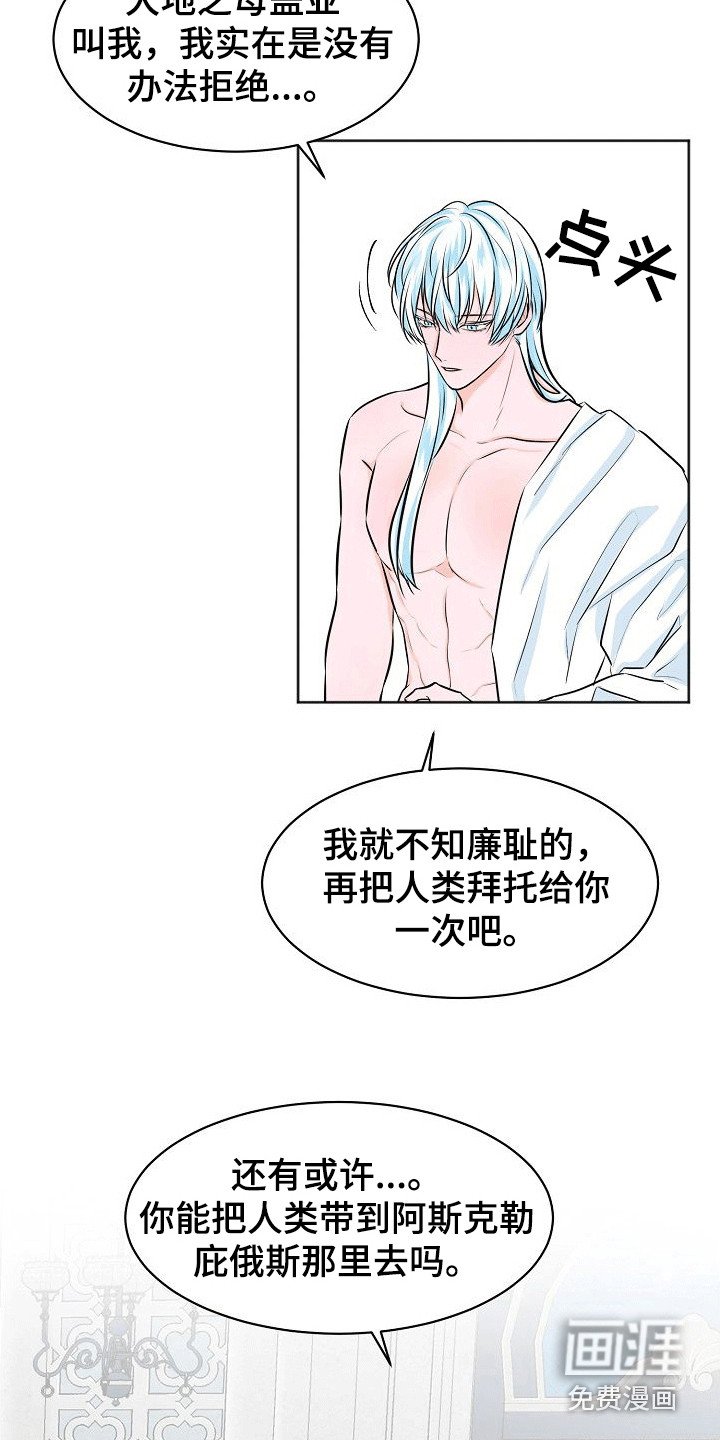 第10章：交给我吧（完结）