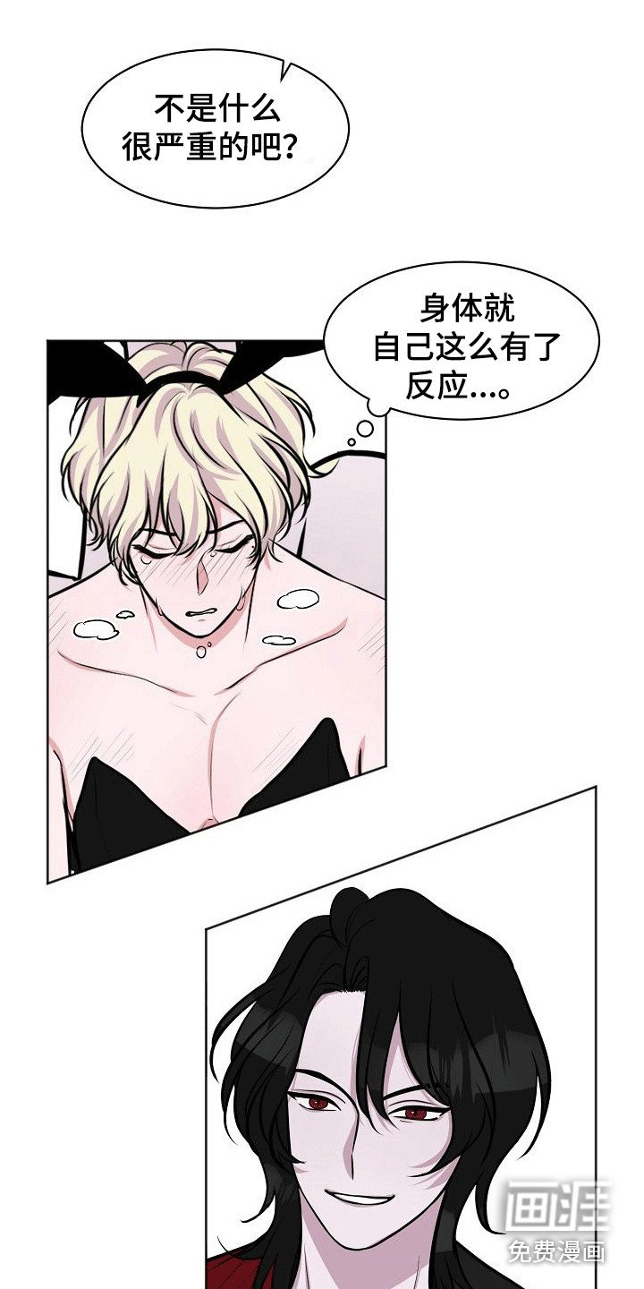 第10章：交给我吧（完结）