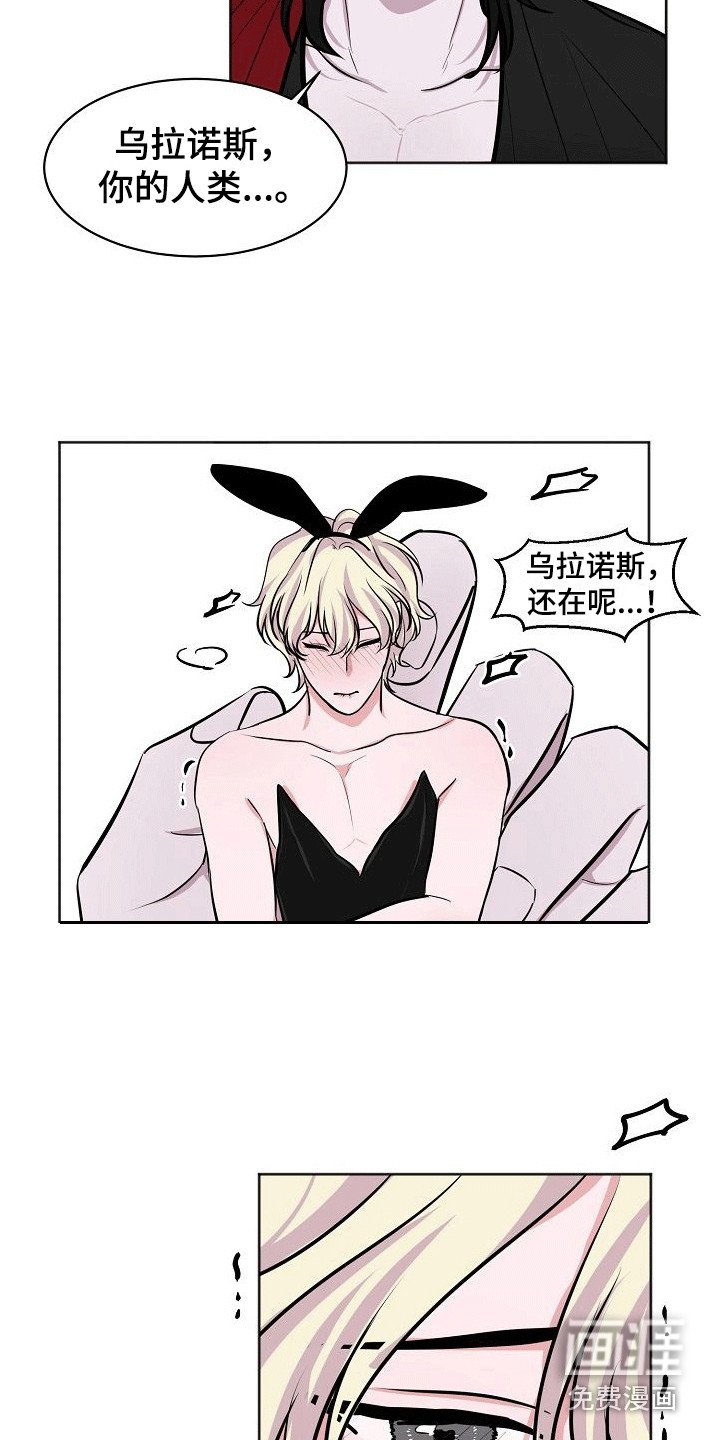 第10章：交给我吧（完结）