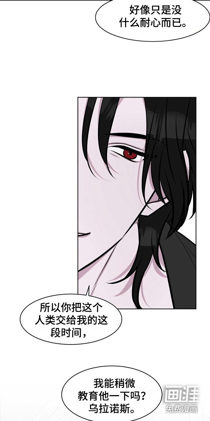 第10章：交给我吧（完结）