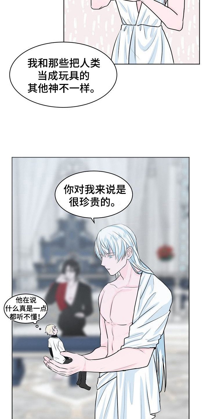第2章：托付