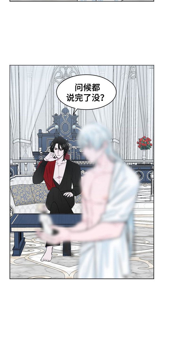 第2章：托付