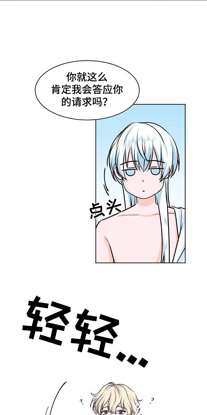 第2章：托付