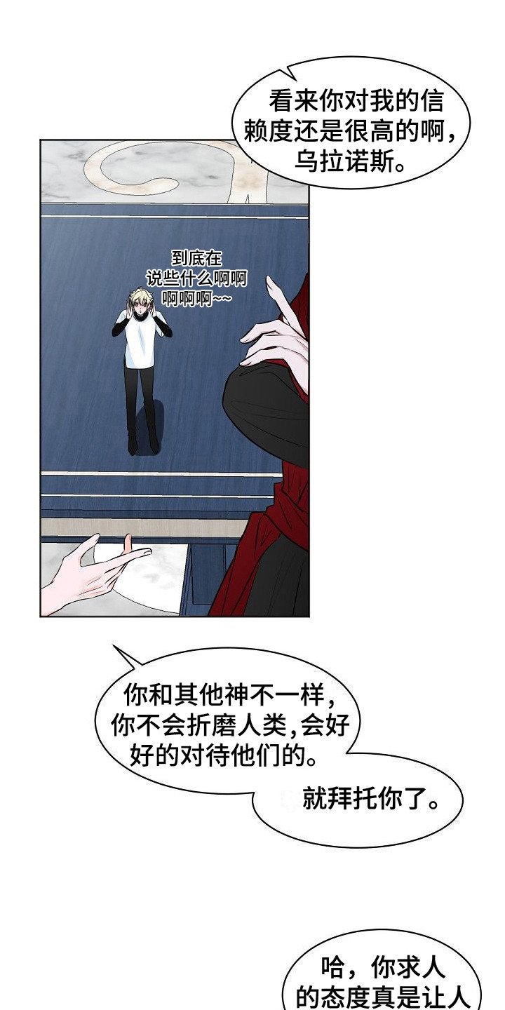 第2章：托付