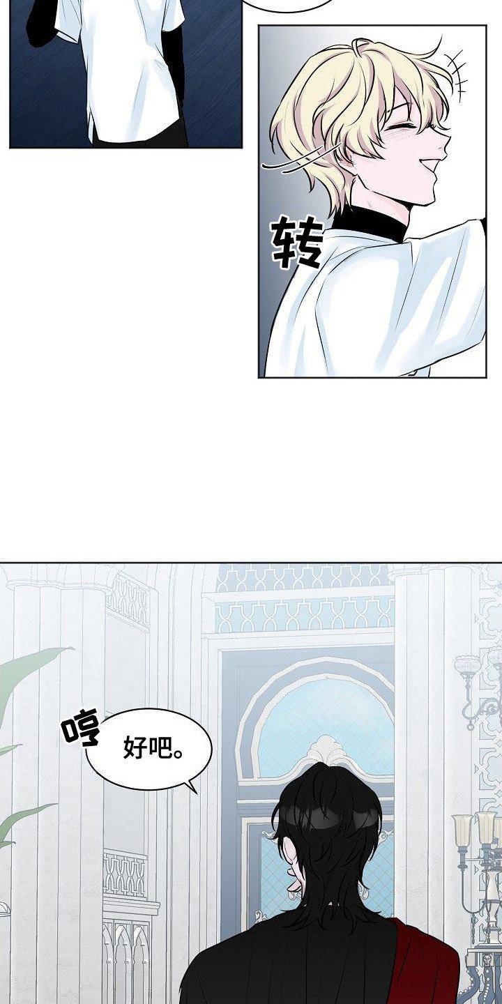 第2章：托付