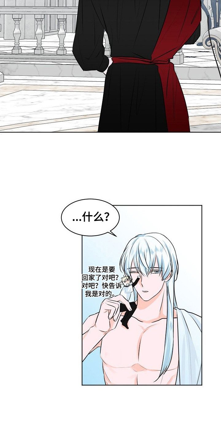 第2章：托付