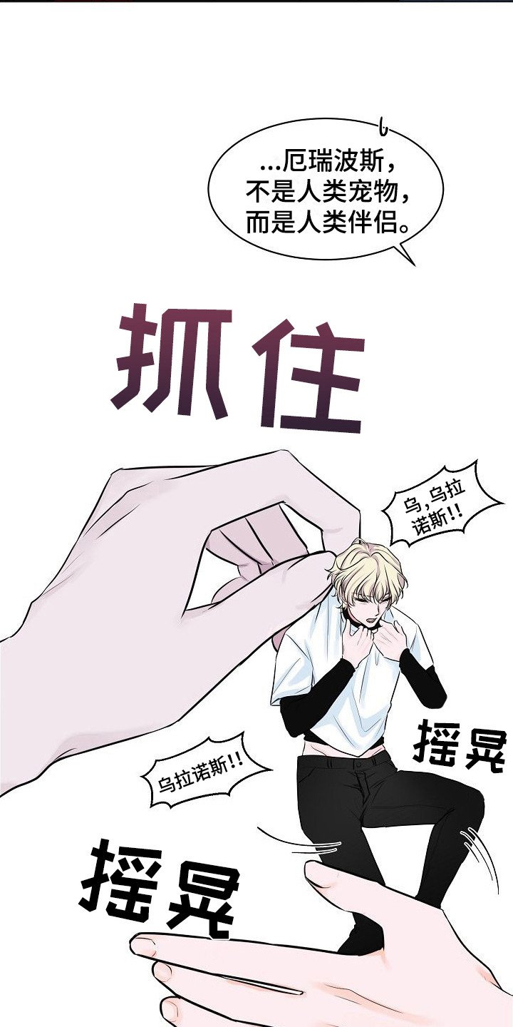 第2章：托付