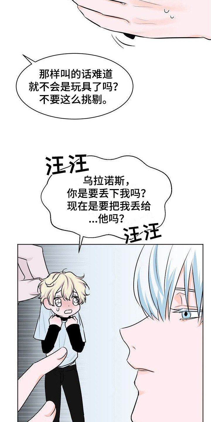 第2章：托付