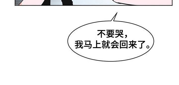 第2章：托付