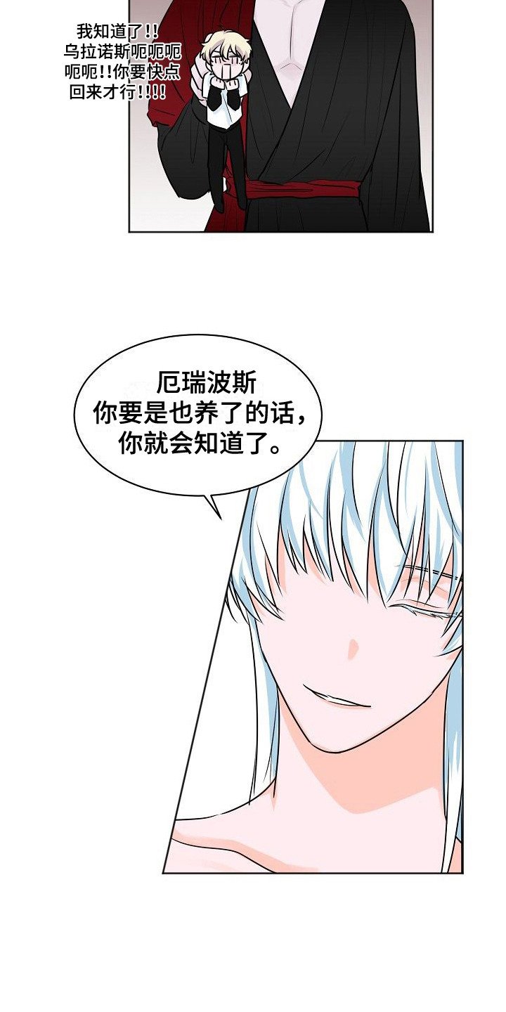 第3章：吵闹