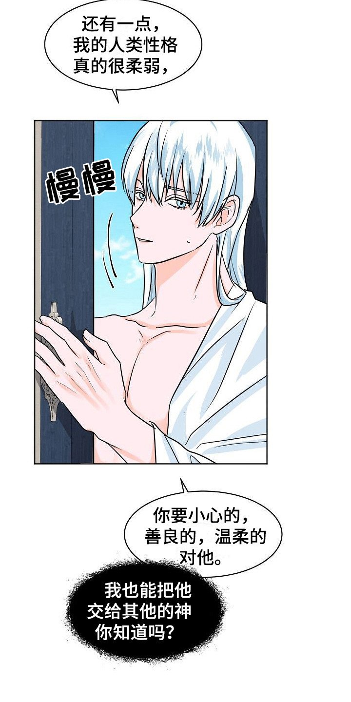 第3章：吵闹