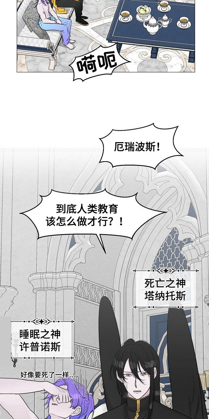 第3章：吵闹