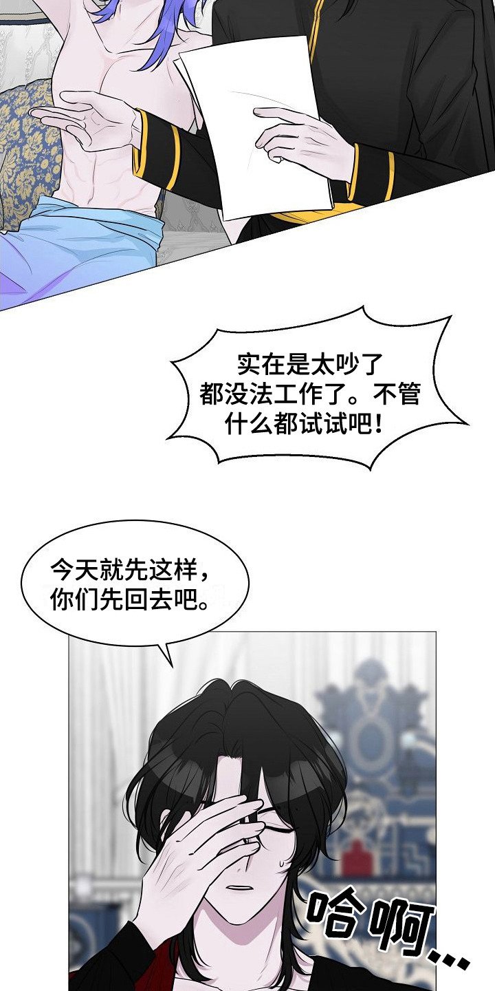 第3章：吵闹
