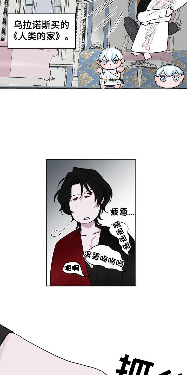 第3章：吵闹