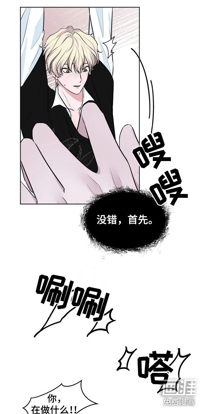 第5章：放肆