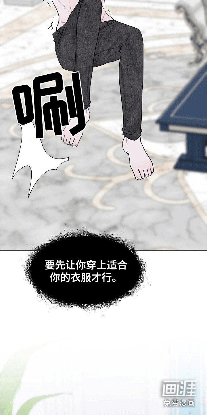 第5章：放肆