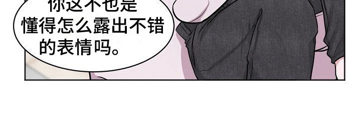 第5章：放肆