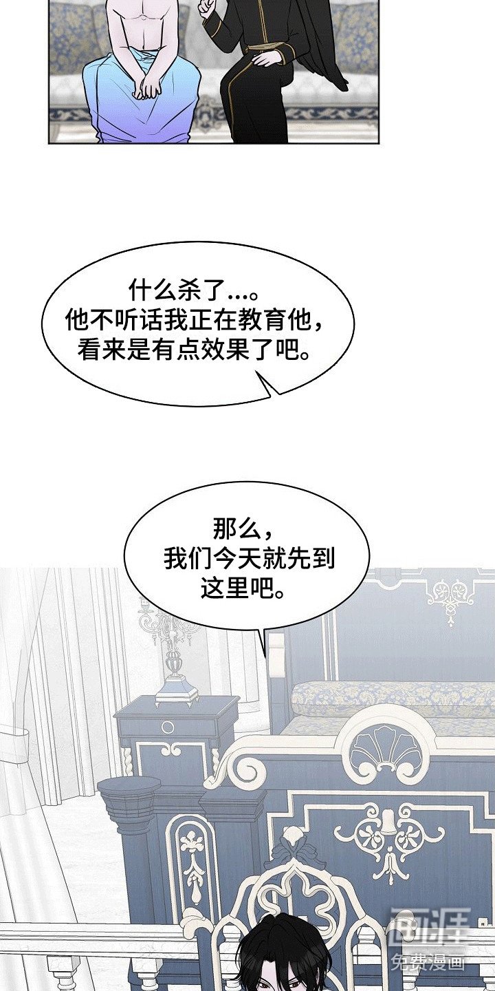 第6章：教育