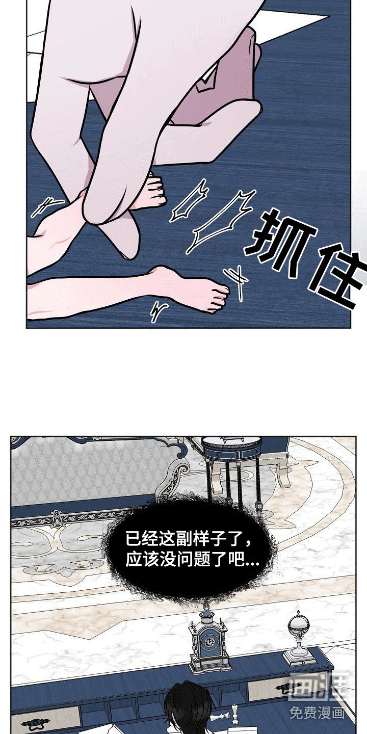 第7章：准备完毕