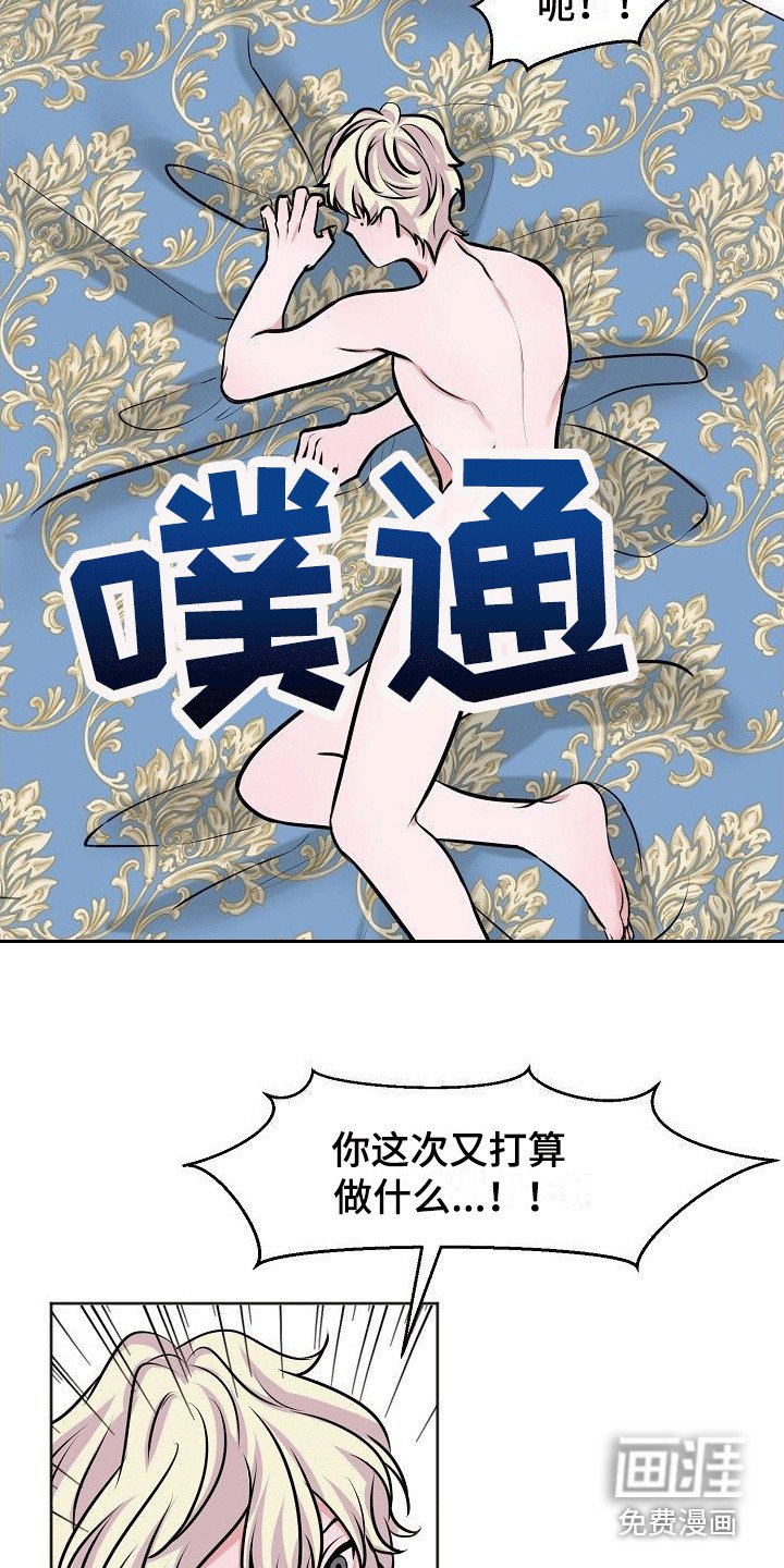 第8章：变得奇怪