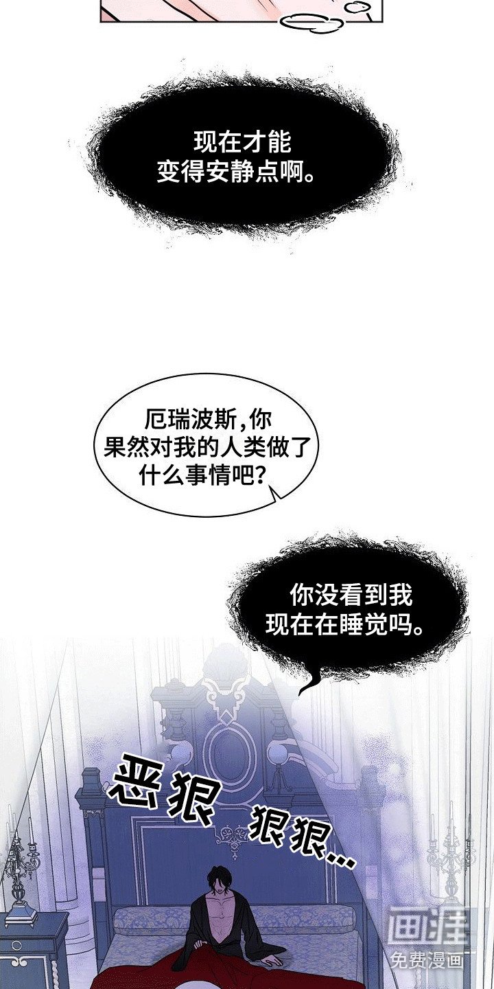 第8章：变得奇怪