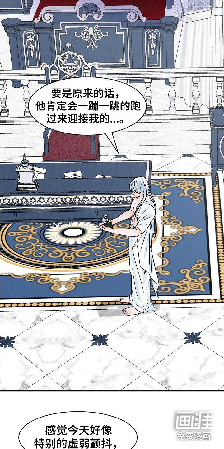 第8章：变得奇怪