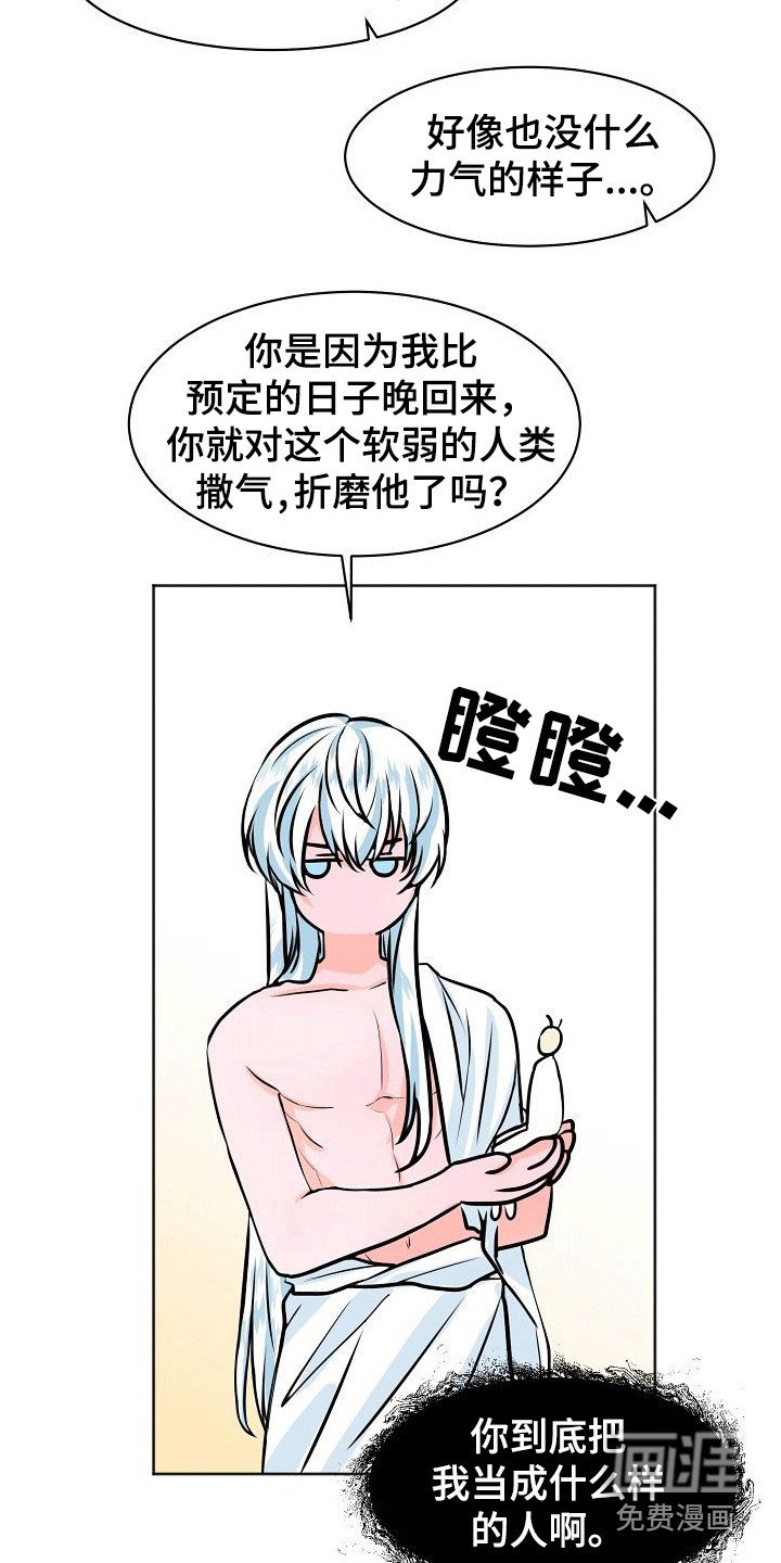 第8章：变得奇怪