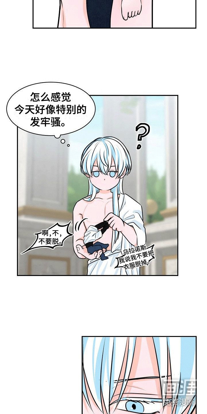 第8章：变得奇怪