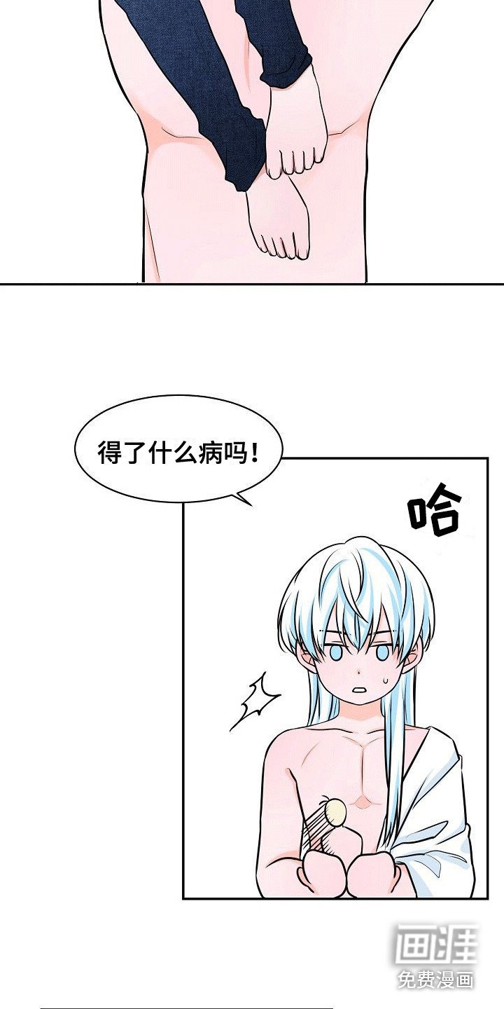 第8章：变得奇怪