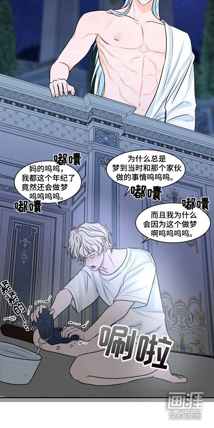 第8章：变得奇怪