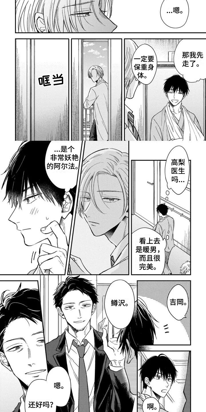 第1章：医生