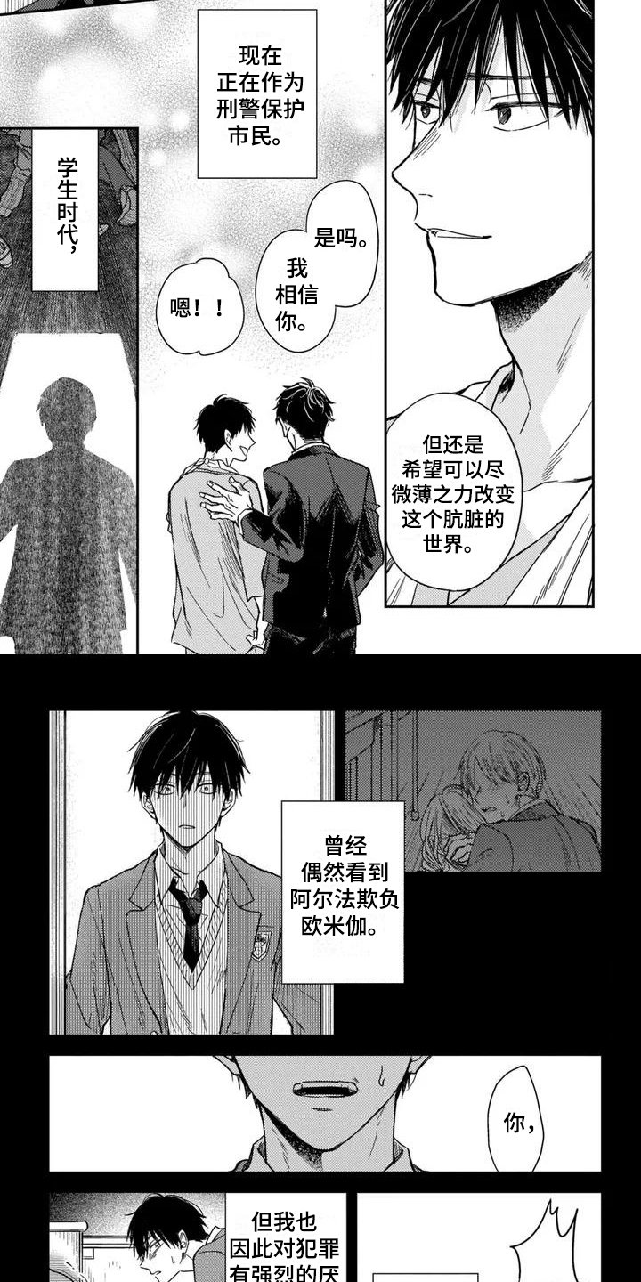 第1章：医生