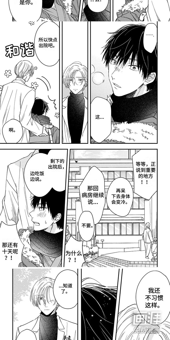 第13章：愧疚感