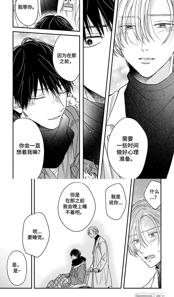 第13章：愧疚感