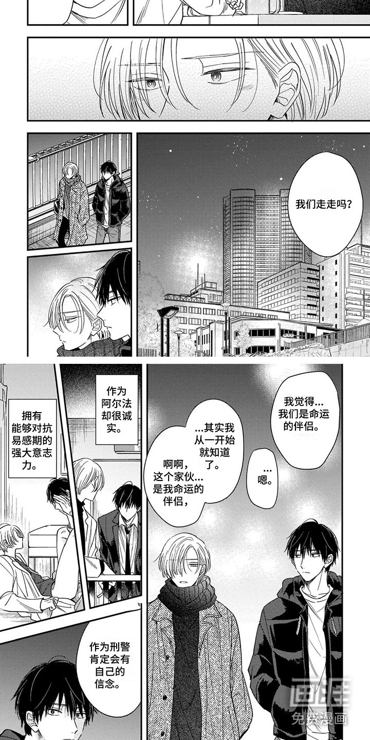 第14章：表白