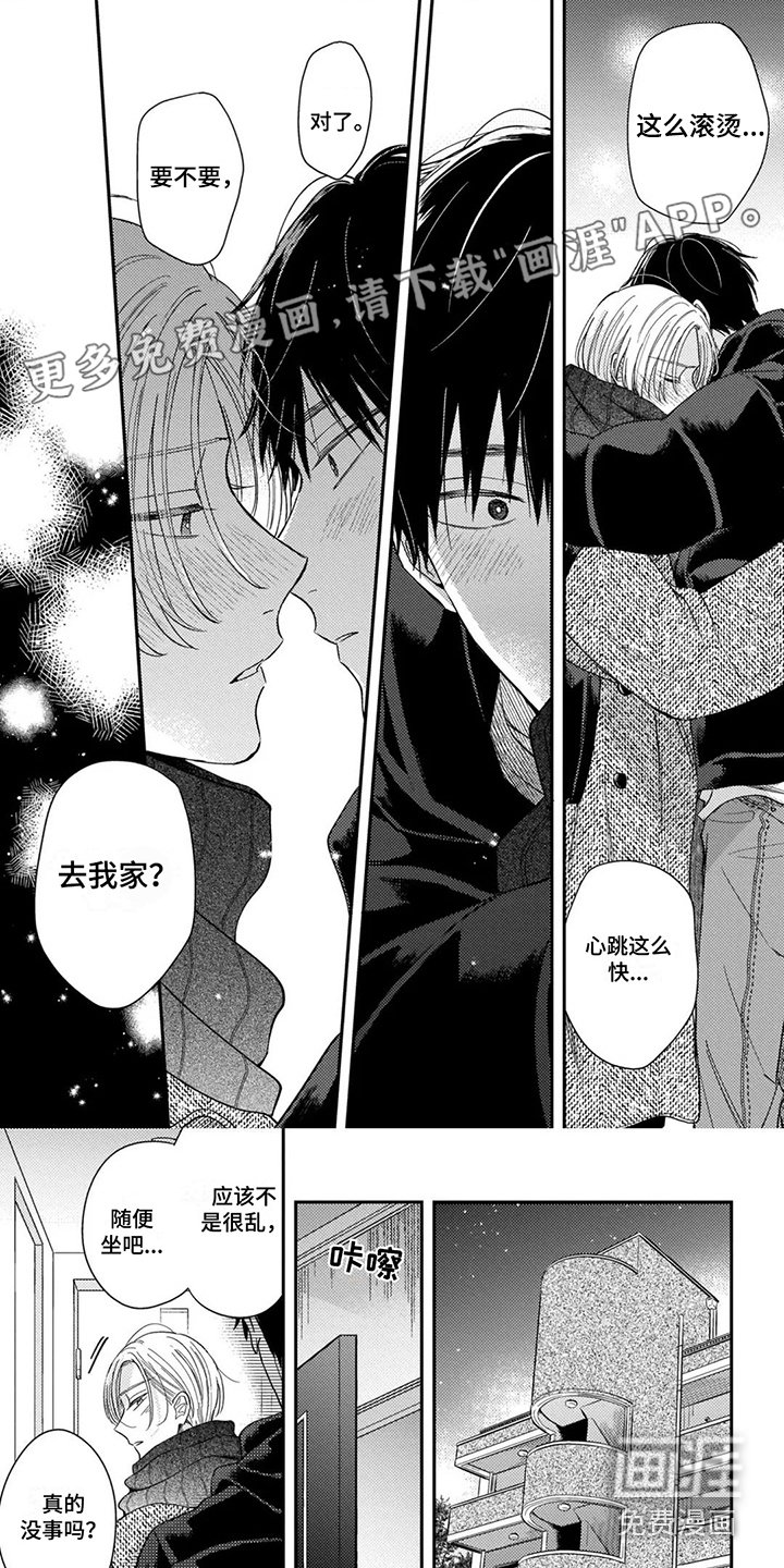 第15章：结为伴侣