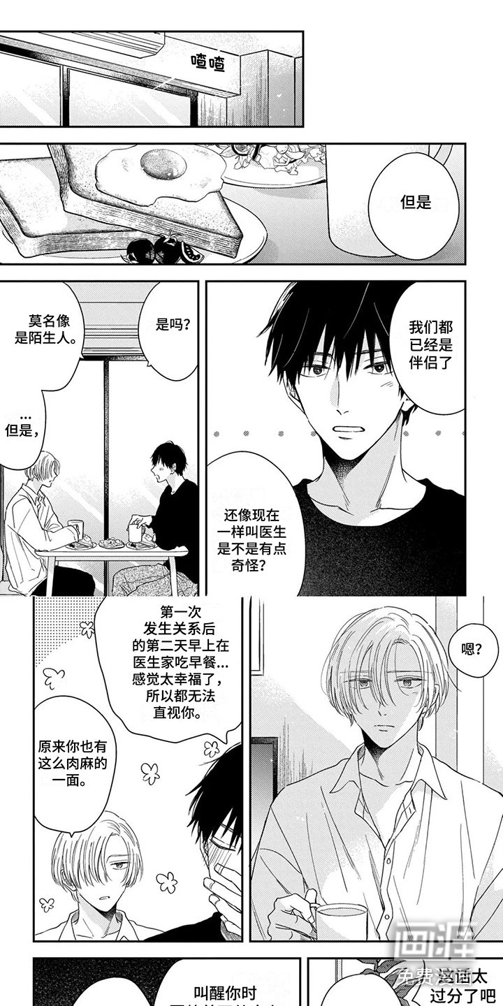 第15章：结为伴侣