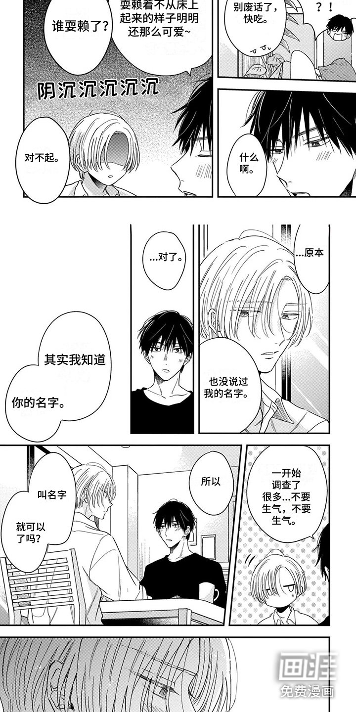 第15章：结为伴侣