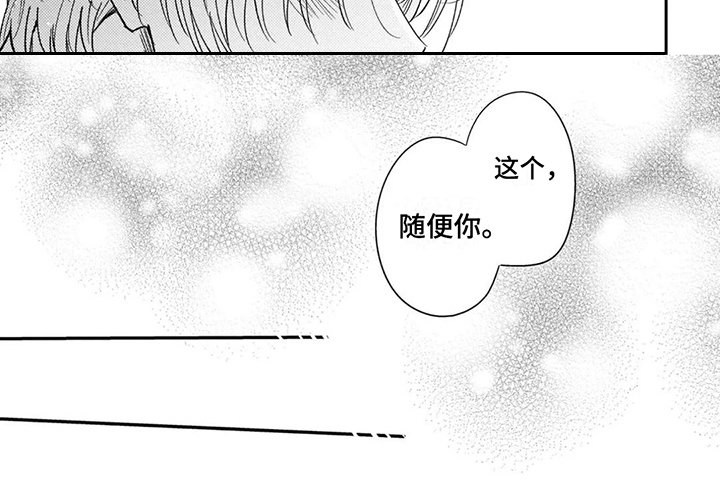 第15章：结为伴侣