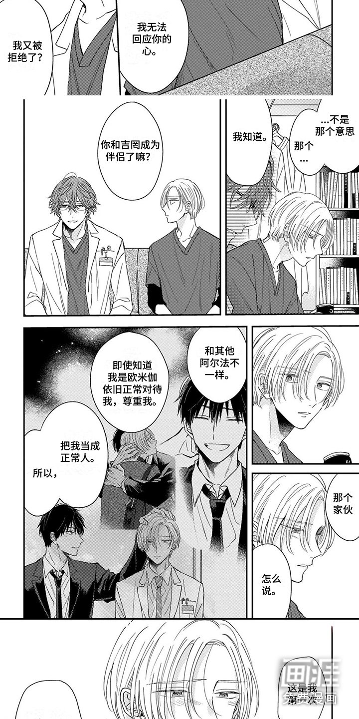 第16章：时间还长（完结）