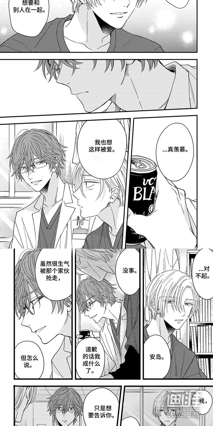 第16章：时间还长（完结）