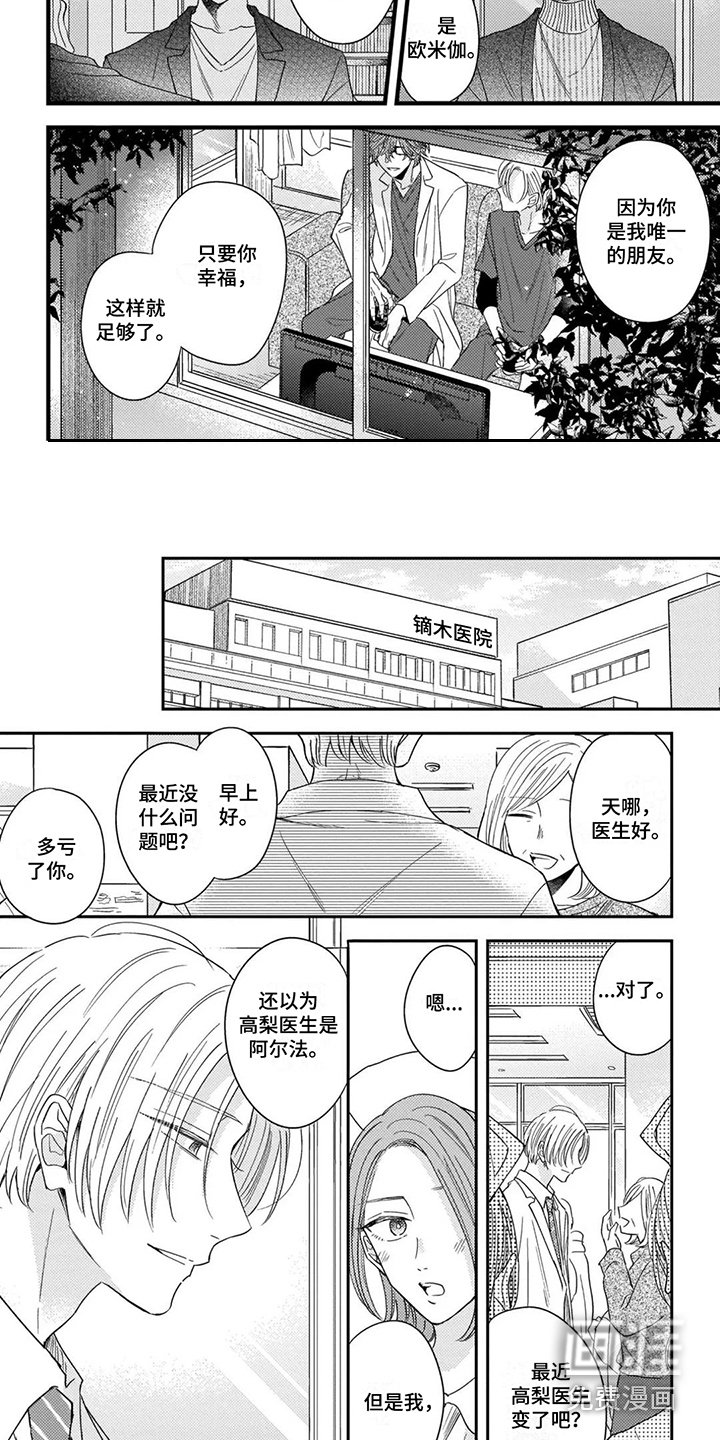 第16章：时间还长（完结）