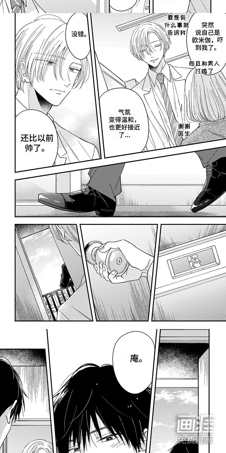 第16章：时间还长（完结）