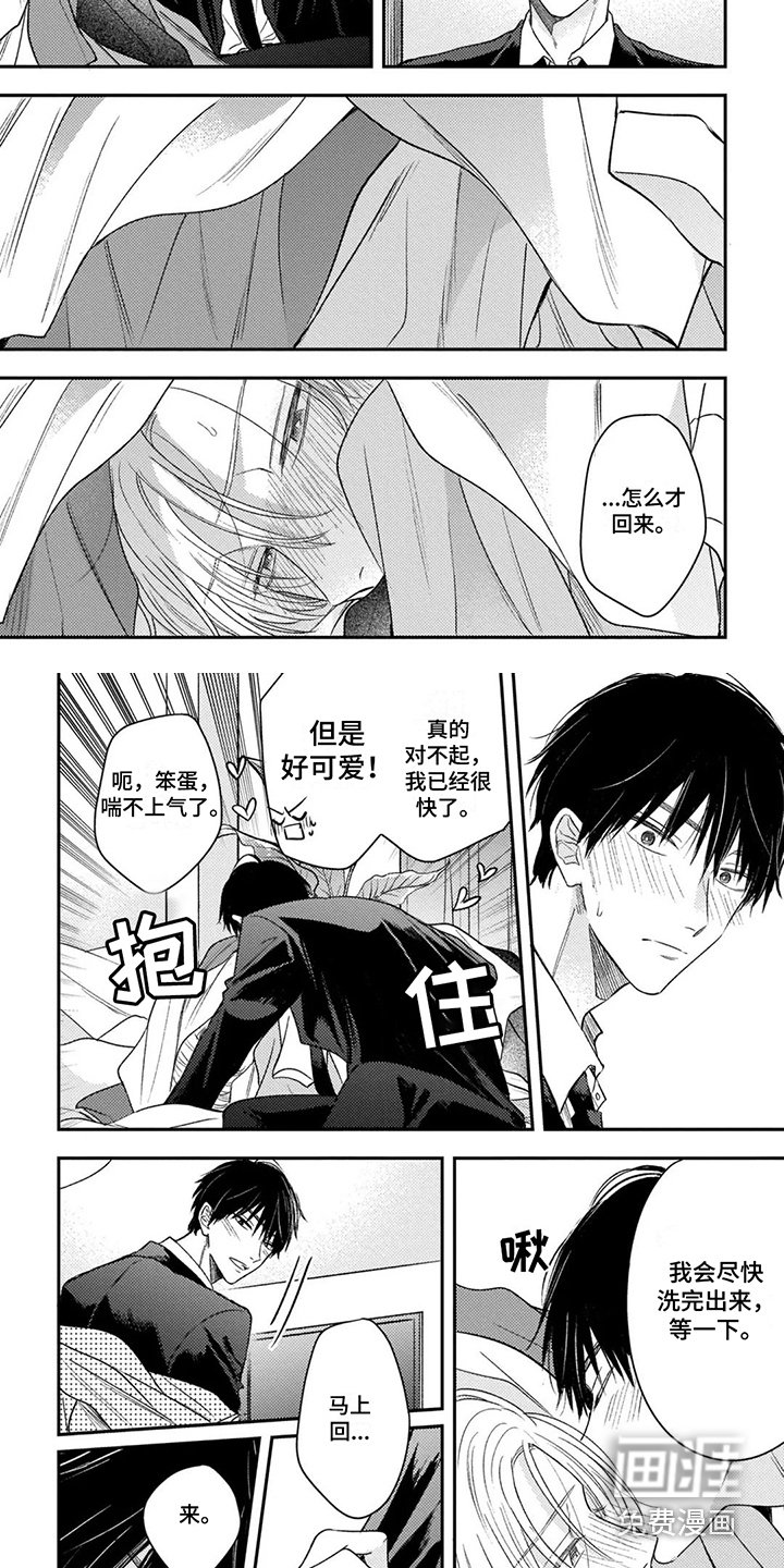 第17章：【番外】发热期