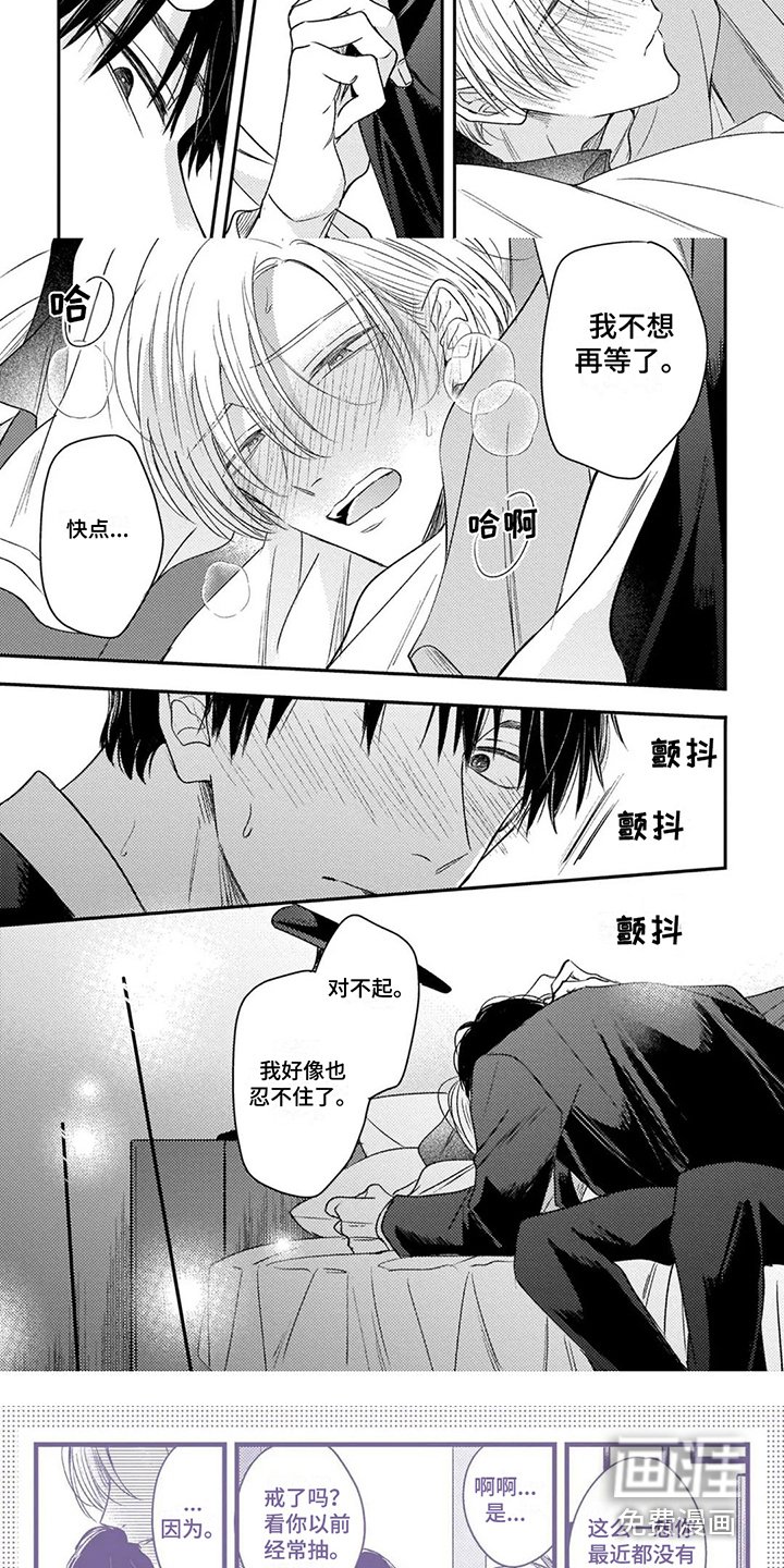 第17章：【番外】发热期
