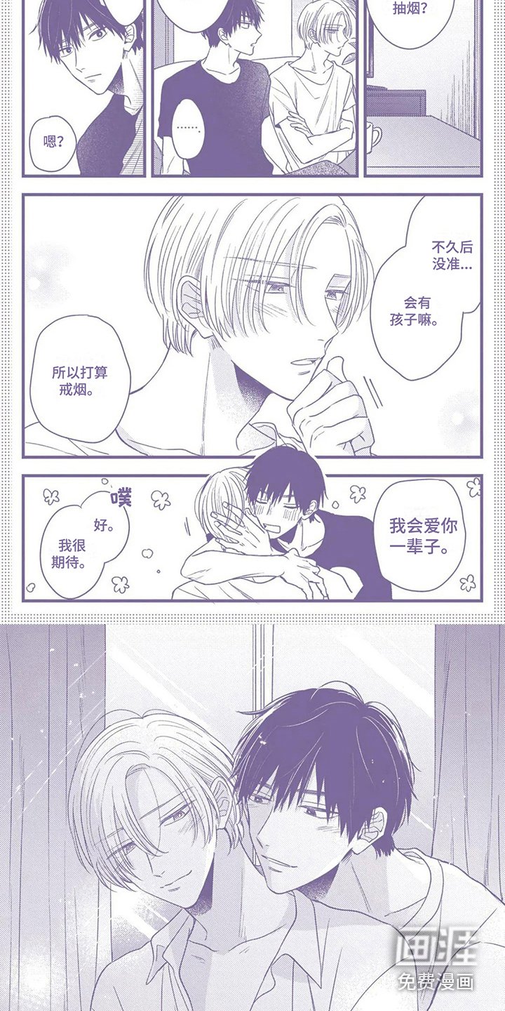 第17章：【番外】发热期