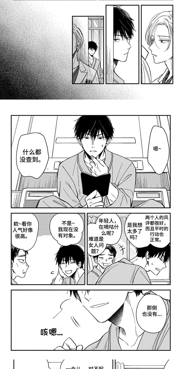 第2章：职业习惯