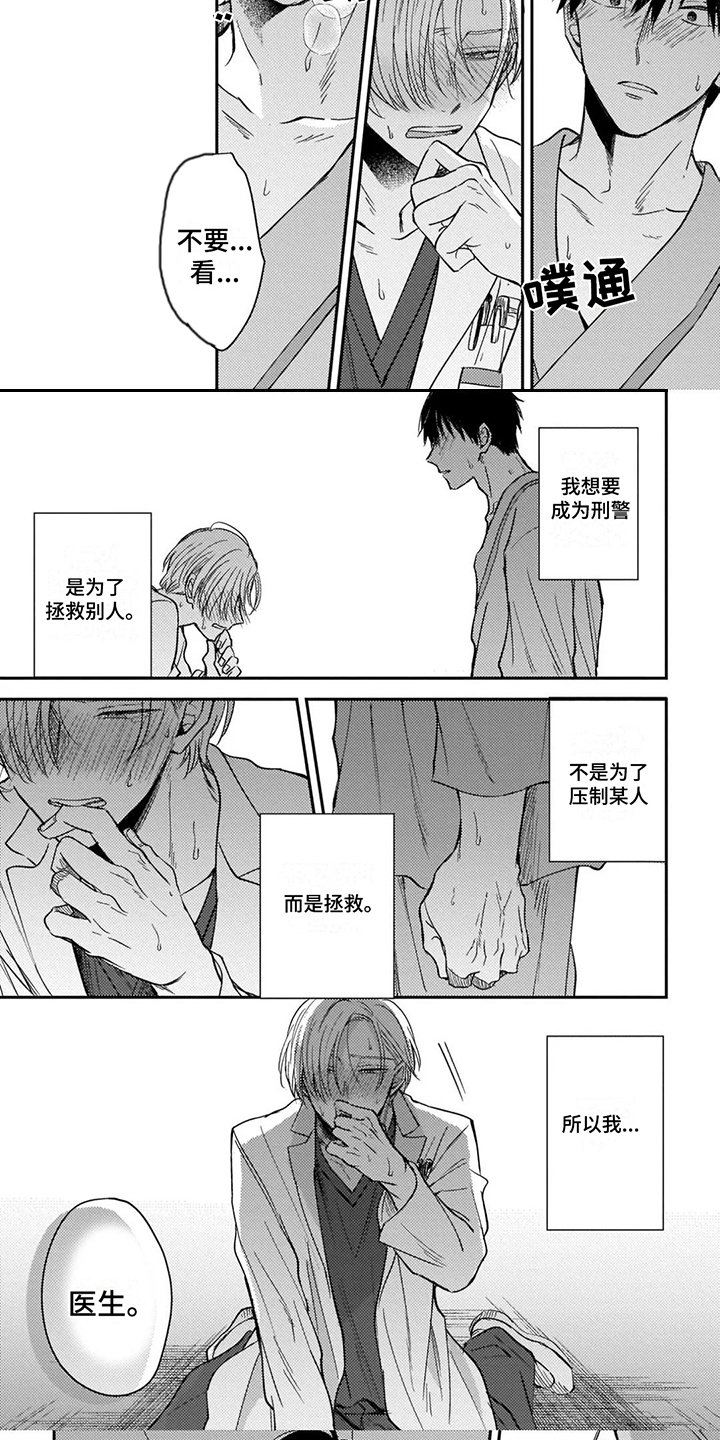 第3章：欧米伽