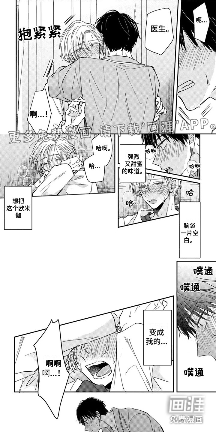 第4章：冷静下来