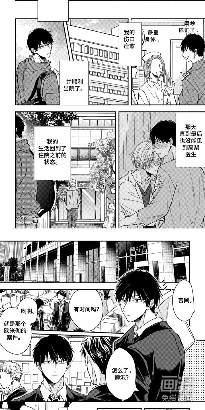 第4章：冷静下来